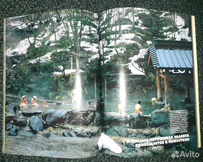 Журналы GEO новые 1998-2005 гг