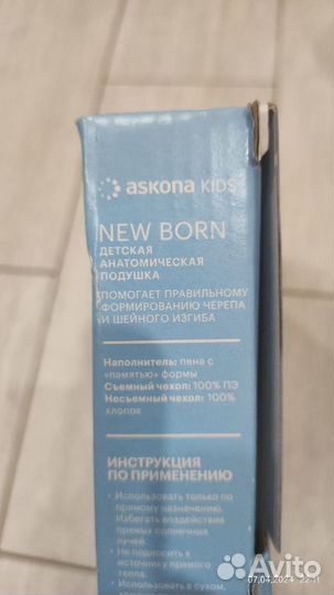 Подушка ортопедическая Ascona kids new born