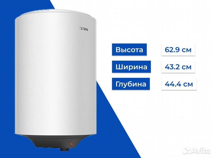 Водонагреватель электрический Haier ES50V-HE1