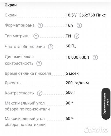 Монитор для компьютера Philips