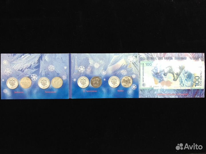 Коллекция Сочи 2014