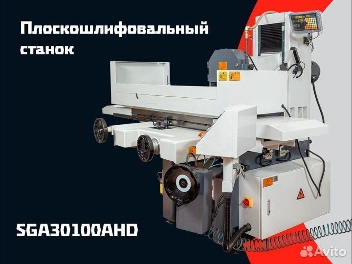 Шлифовальный станок