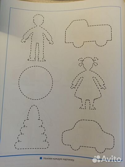 Логопедические пособия