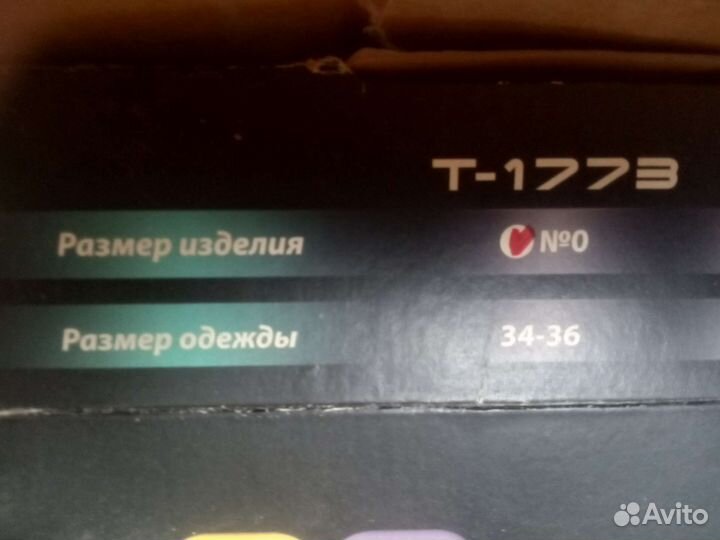 Корректор осанки детский