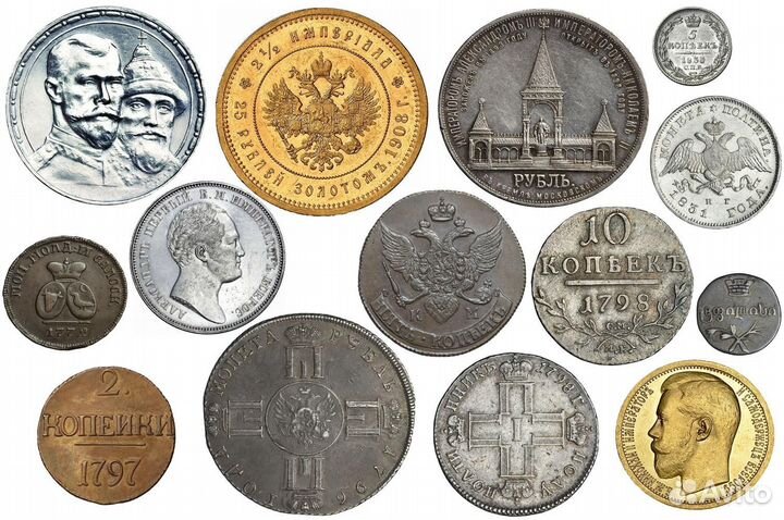 Монеты царской россии