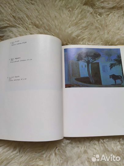 Музей Мартироса Сарьяна 1973 год