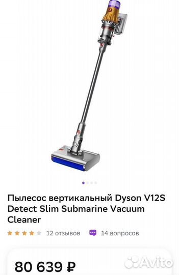 Dyson V12S Detect Slim Submarine моющий новый