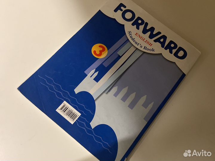 Учебник форвард 3 класс