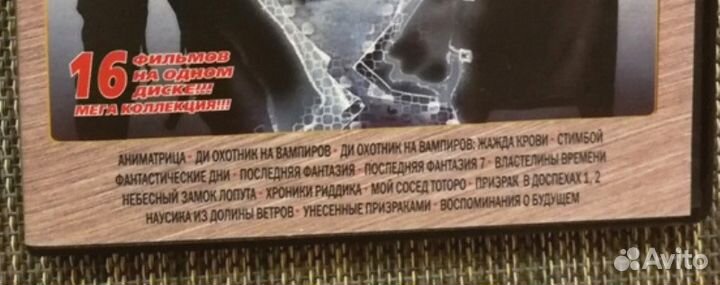 Аниме сборник - 16 фильмов на DVD