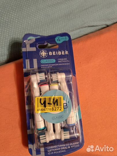 Сменная насадка для электрических зубных щеток