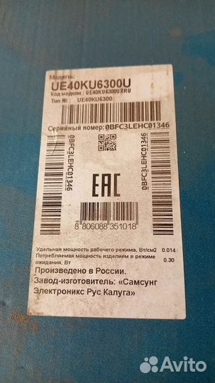 Телевизор samsung 40