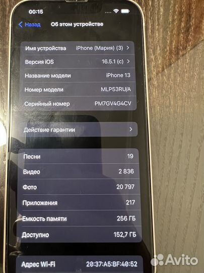 iPhone 13 256 рст