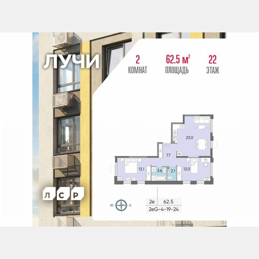 2-к. квартира, 62,5 м², 22/24 эт.