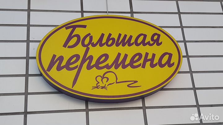 Продавец консультант в магазин канцтовары