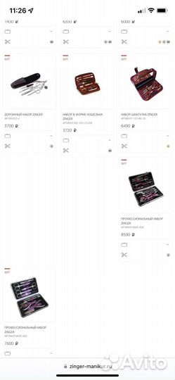 Маникюрный набор zinger