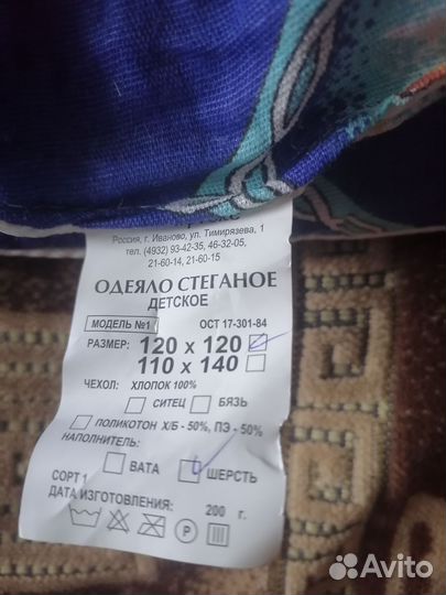 Детское одеяло из овечей шерсти