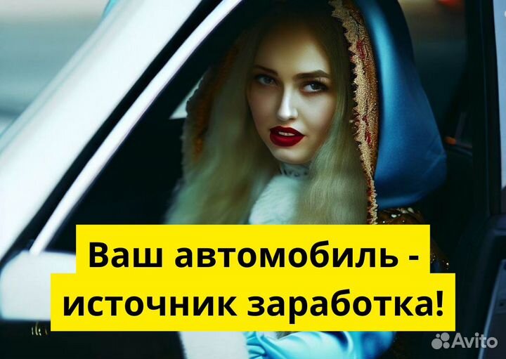 Яндекс GO: вакансия водителя на л/а