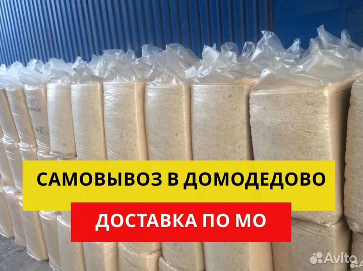 Опилки, стружка с доставкой