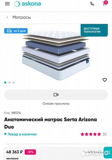 Askona матрас Serta Arizona Duo 160/200