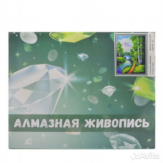 Алмазная мозаика 40x50 Толстый белый кот