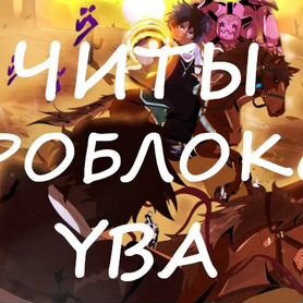 Скрипт роблокс YBA