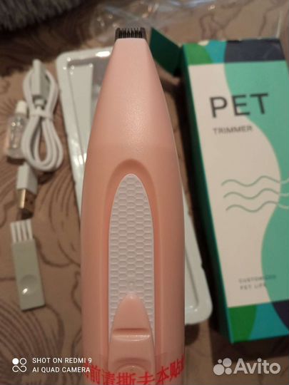Триммер для груминга