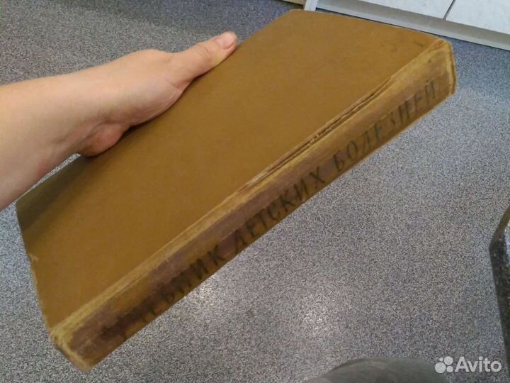 Учебник детских болезней. О. Д. Китайгородская