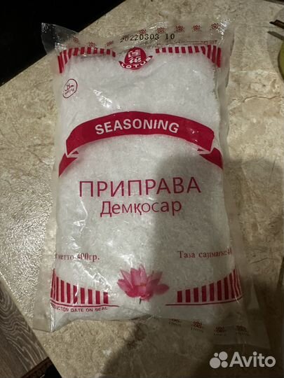 Гималайская соль