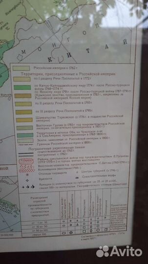 Панно Российская империя во второй половине 18 в