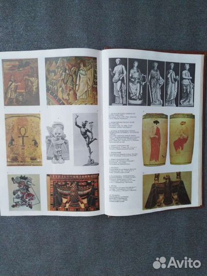 Книга мифологический словарь