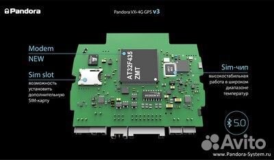 Pandora VX 4G GPS v3