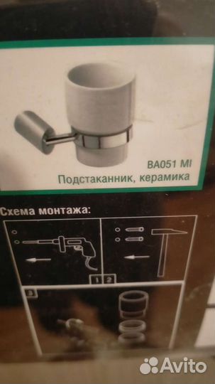 Подстаканник