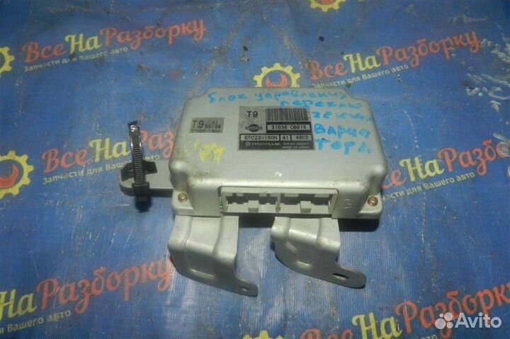 Блок CVT вариатора Nissan Murano внедорожник 3.5L