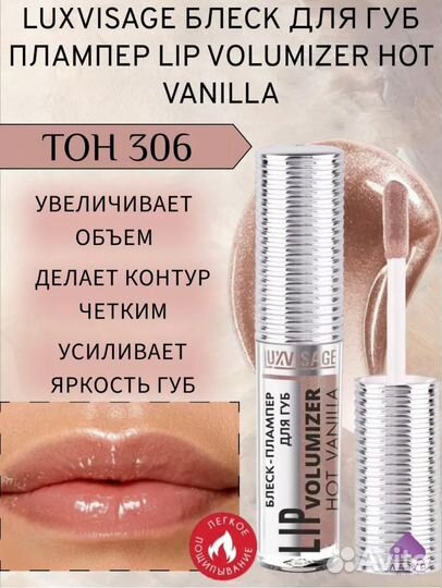 Косметика пакетом набор блеск скраб помада