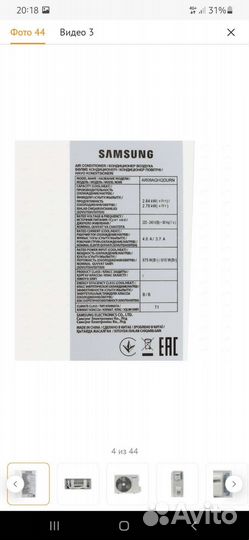 Сплит-система