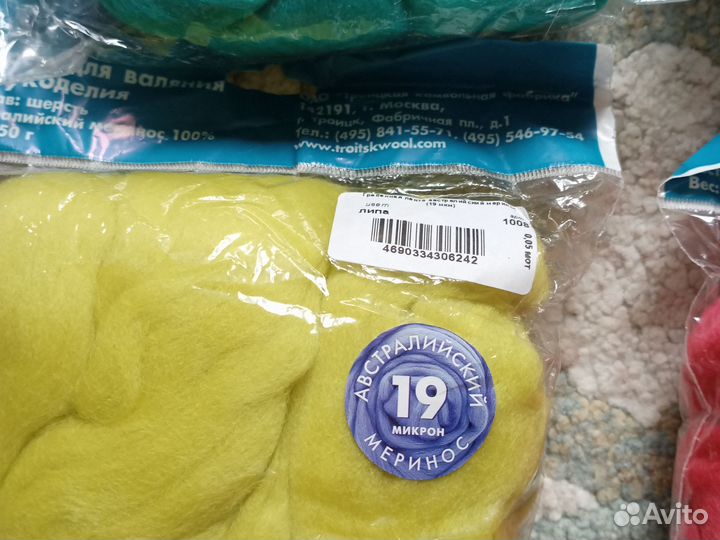 Шерсть для валяния и рукоделия