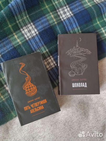 Шоколад (Джоанн Харрис). Призраки дома на холме