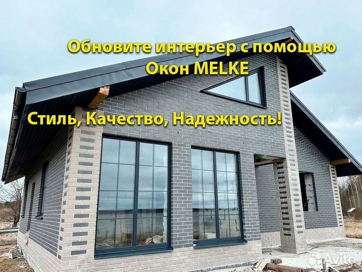 Окна пластиковые с утеплением veka