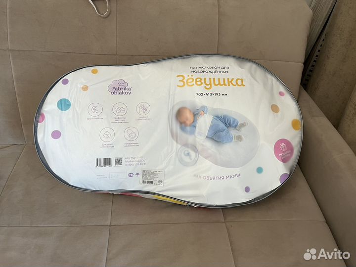 Оригиальный кокон Зевушка