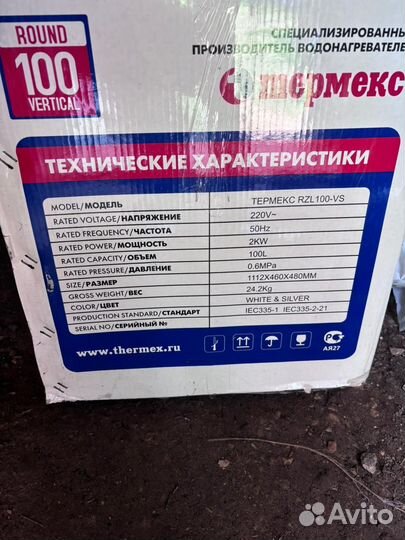 Бойлер водонагреватель 100 литров