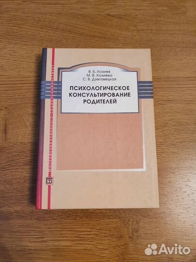 Книги по психологии