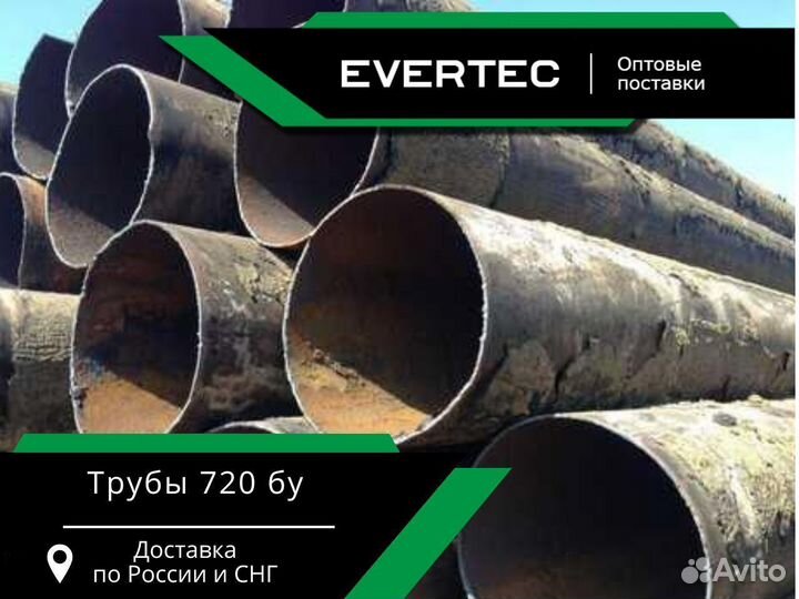 Труба 720х8,7мм, поперечка, Газ