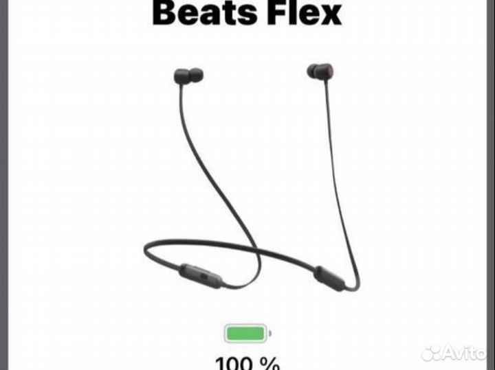 Беспроводные наушники Apple Beats Flex