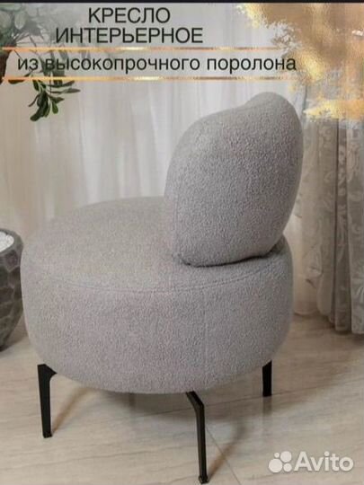 Кресло интерьерное мягкое как с пинтерест