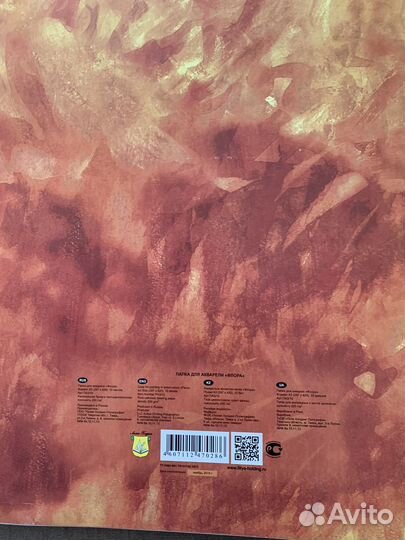 Бумага для акварели