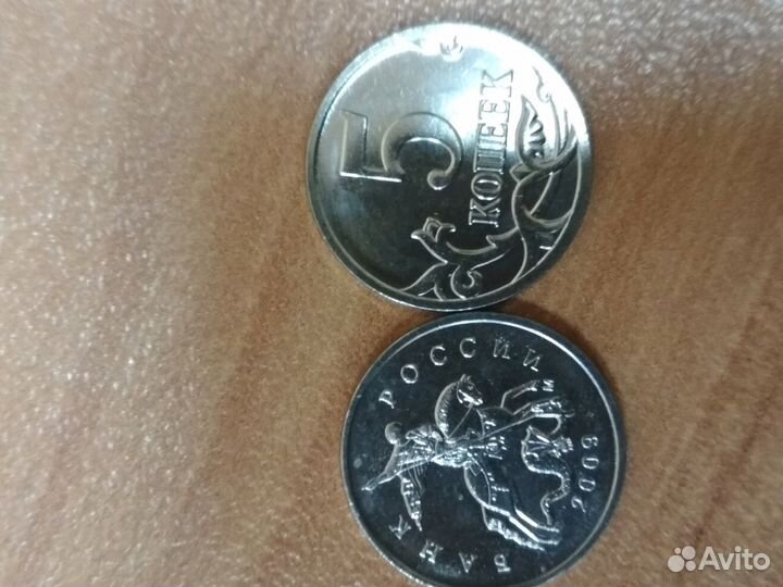 Монета 5 копеек 2009м без оборота