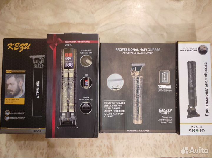 Триммер для бороды профессиональный