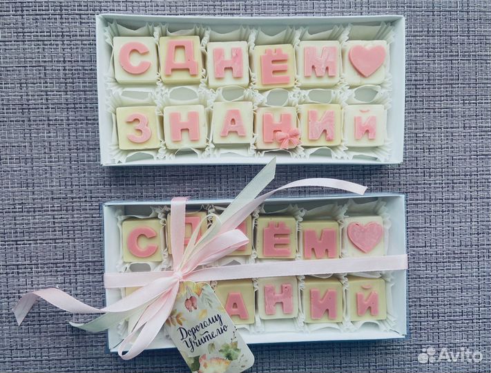 Шоколадные наборы. Буквы. Слова