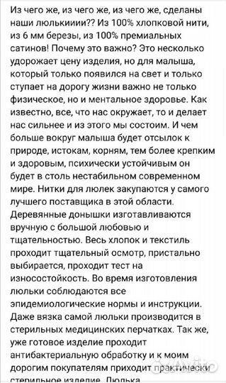 Детская люлька переноска