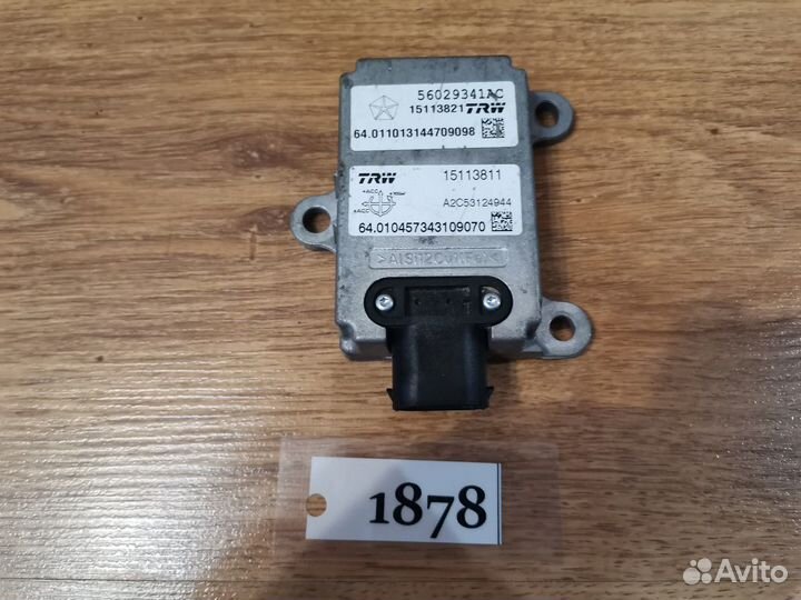 Датчик курсовой устойчивости